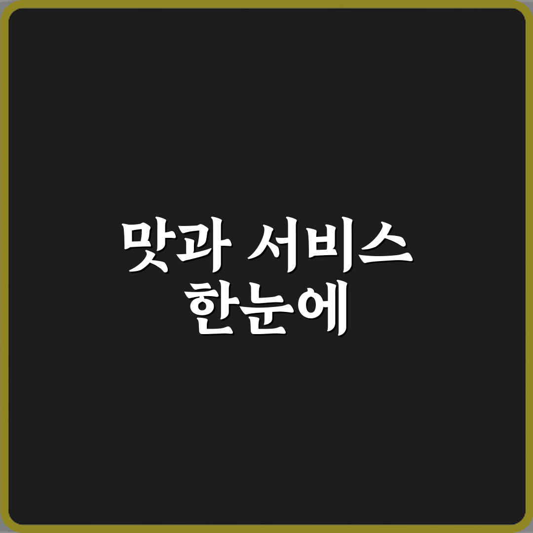 톡스앤필의원 구리점 방문기 | 피부과 전문 후기 리뷰