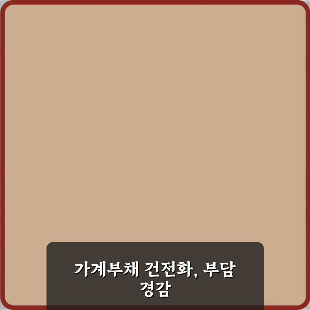 왜 지금? 만기일시상환 대출 규제가 강화되는 이유 3가지