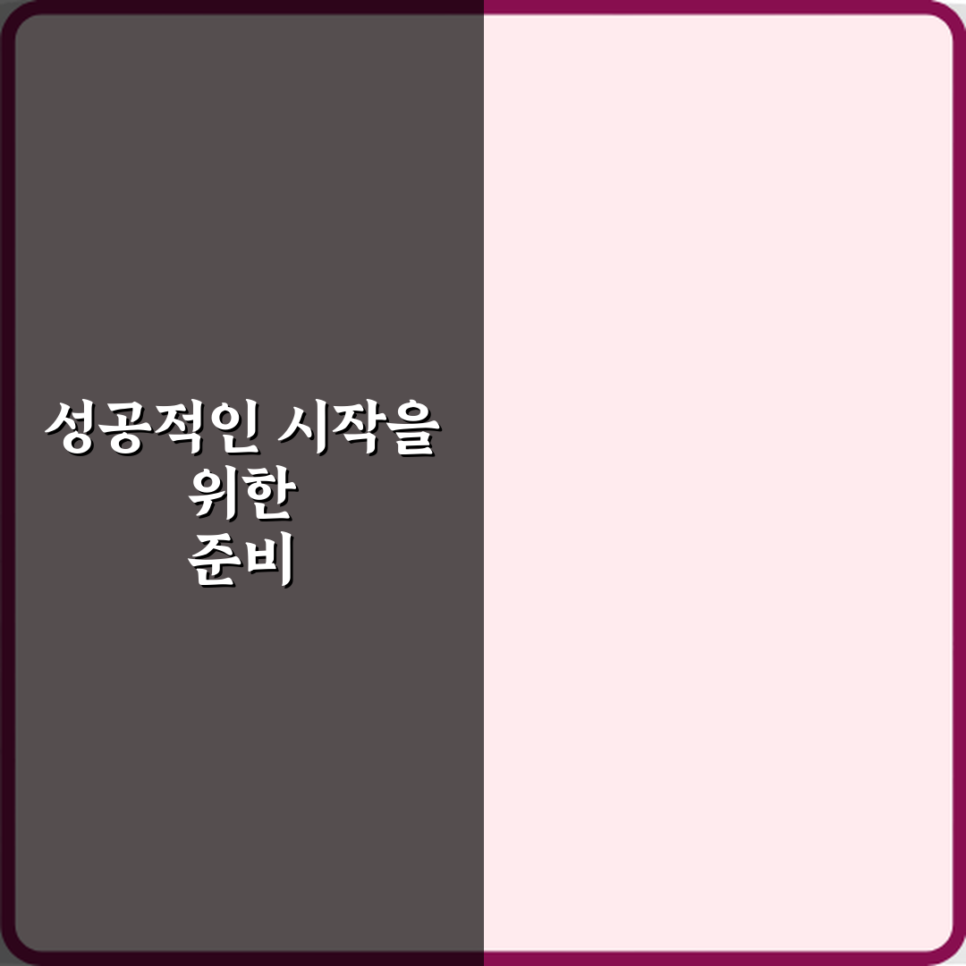 LTV 규제에서 세대분리 기준 정리, 대출 한도 높이는 5가지 비법