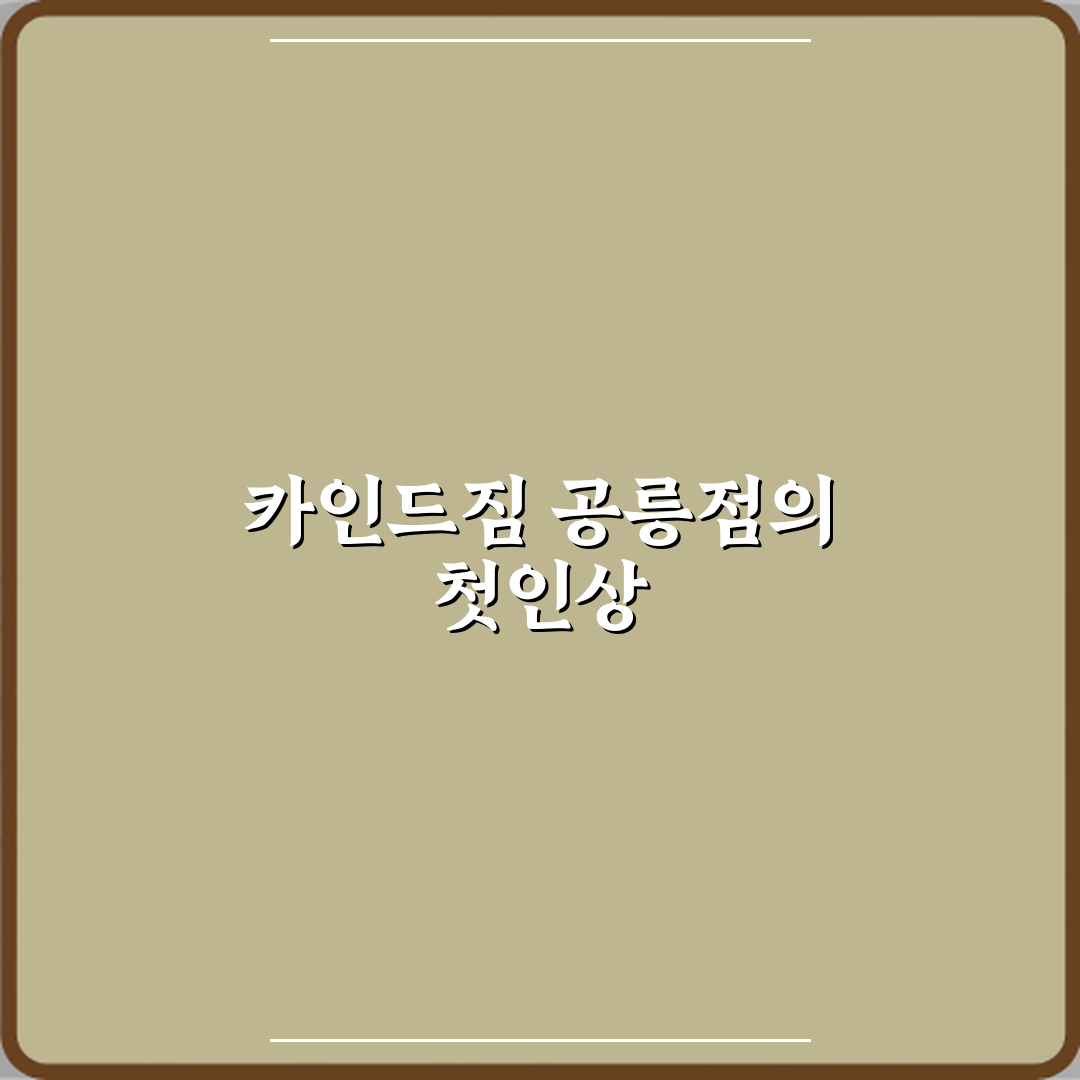 카인드짐 헬스&PT 공릉점 방문기 | 글로벌 헬스장 추천 후기