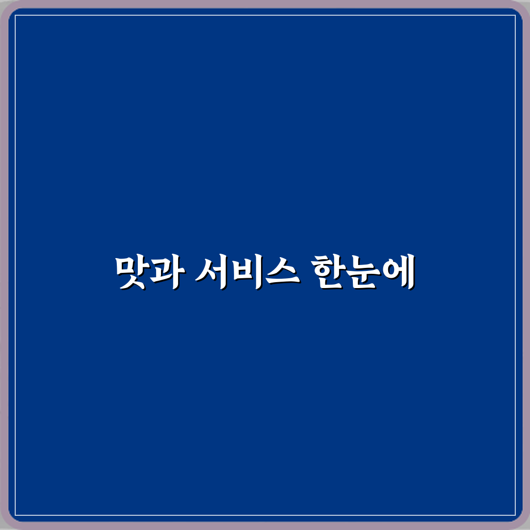 우리나라국밥 방문기 | 남양주 한식 국밥 맛집 리뷰