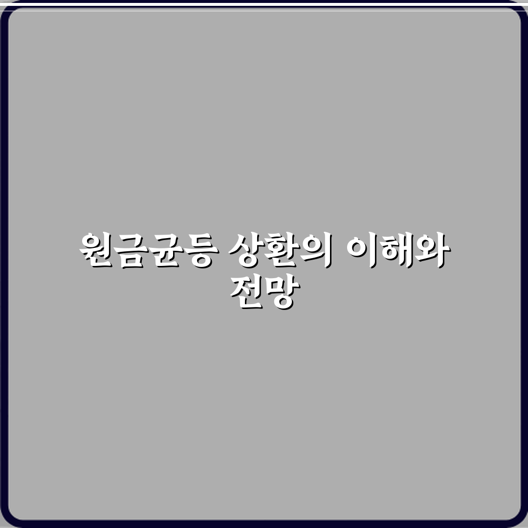 담보대출 상환 방식 원금균등의 장단점 체험기, 직접 해보니 알겠더라요